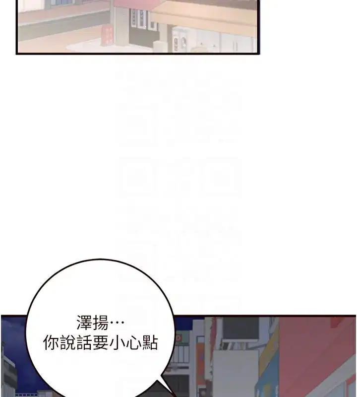 第15話-美女人妻的煩惱