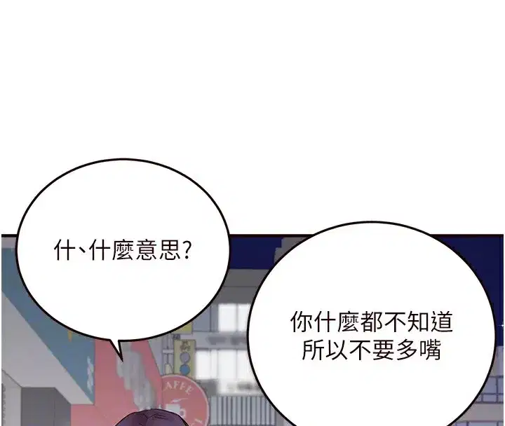 第15話-美女人妻的煩惱