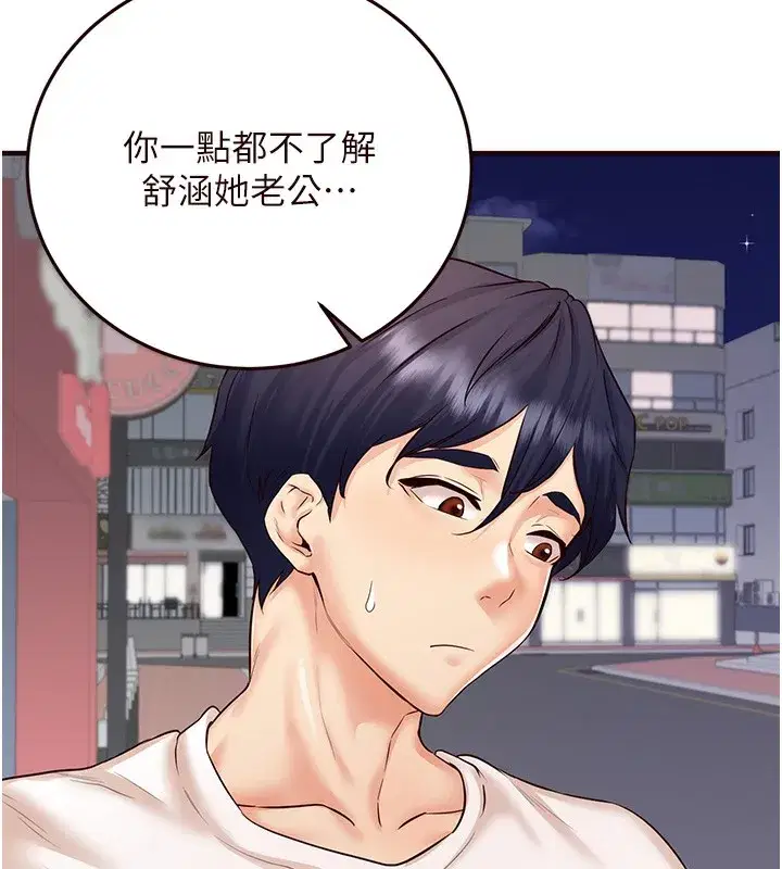 第15話-美女人妻的煩惱