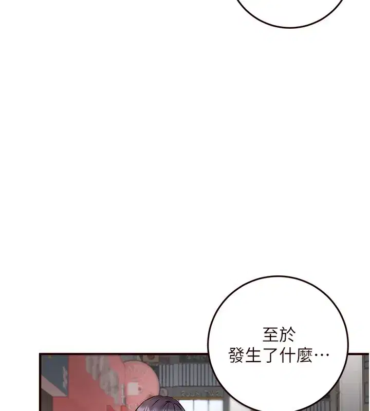 第15話-美女人妻的煩惱