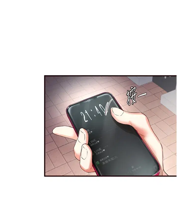 第15話-美女人妻的煩惱