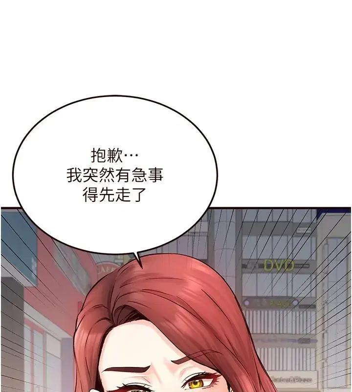 第15話-美女人妻的煩惱