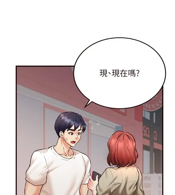 第15話-美女人妻的煩惱