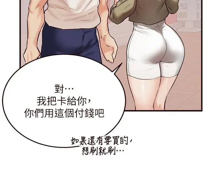 第15話-美女人妻的煩惱