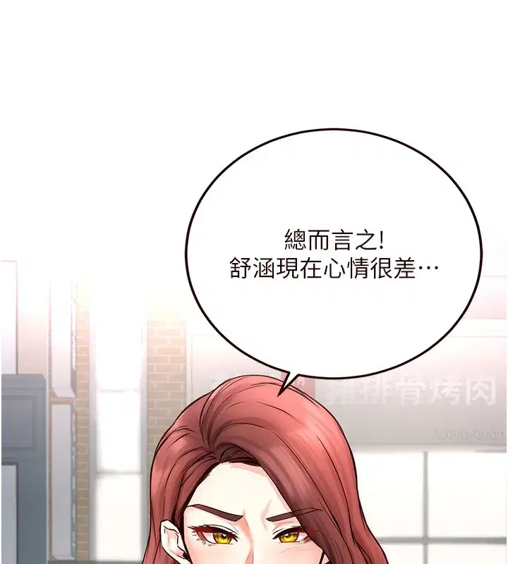 第15話-美女人妻的煩惱