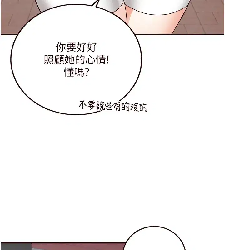 第15話-美女人妻的煩惱