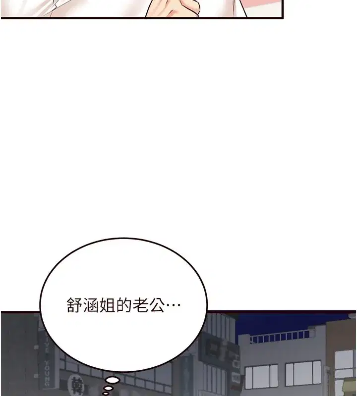 第15話-美女人妻的煩惱