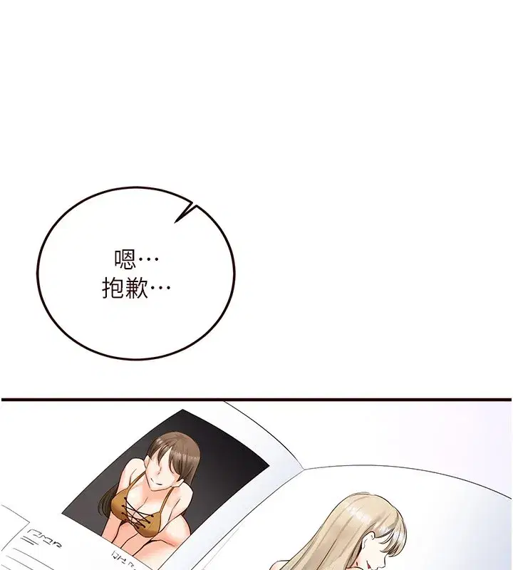 第15話-美女人妻的煩惱