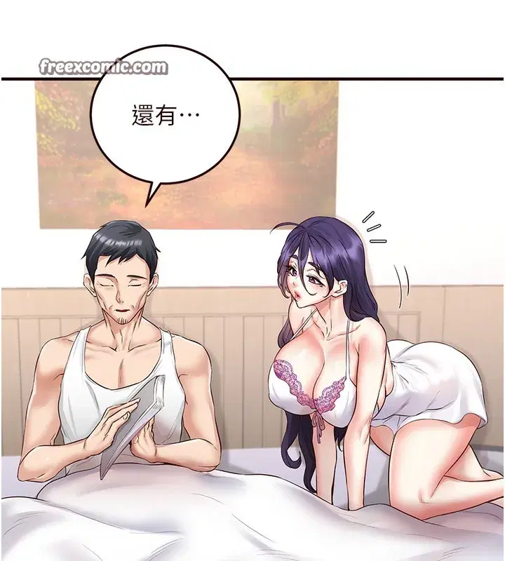 第15話-美女人妻的煩惱