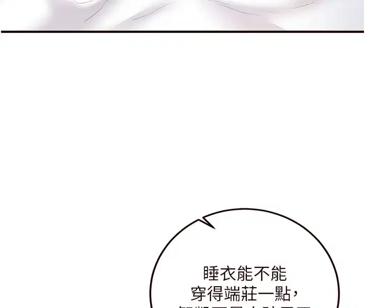 第15話-美女人妻的煩惱