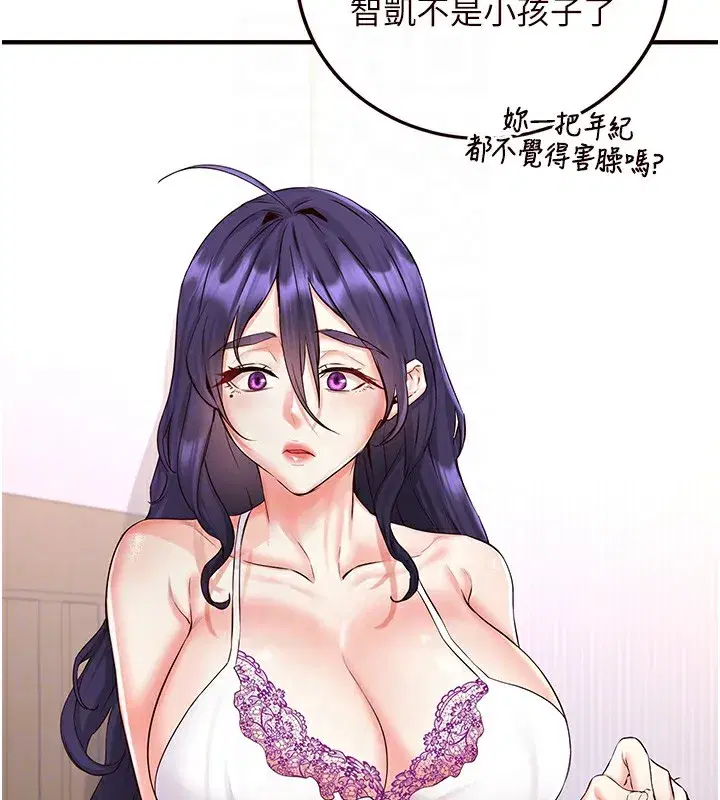 第15話-美女人妻的煩惱