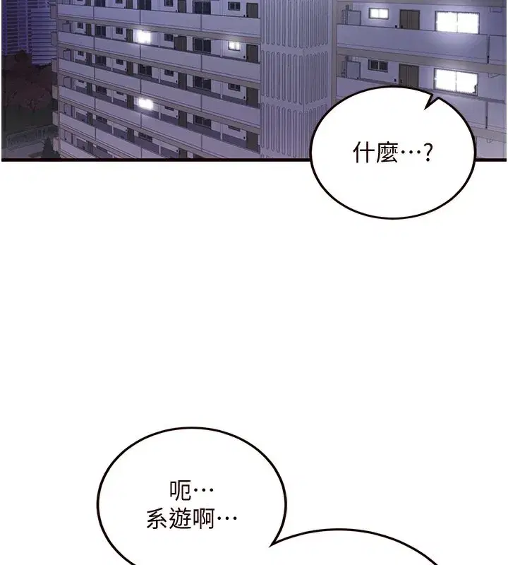 第15話-美女人妻的煩惱