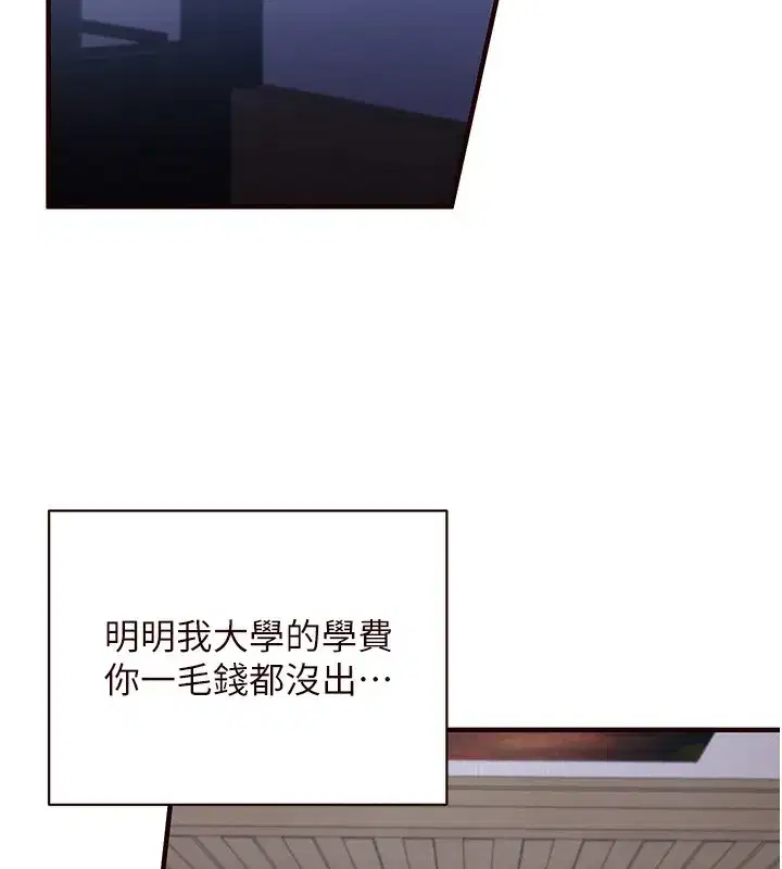 第15話-美女人妻的煩惱