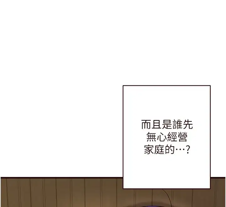 第15話-美女人妻的煩惱