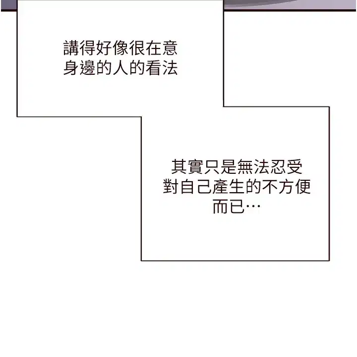 第15話-美女人妻的煩惱