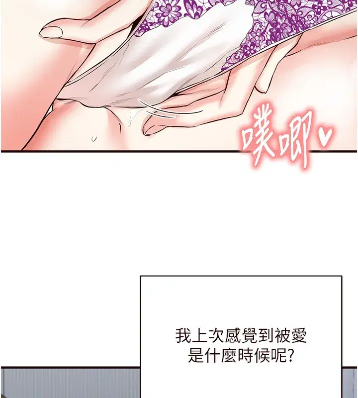 第15話-美女人妻的煩惱