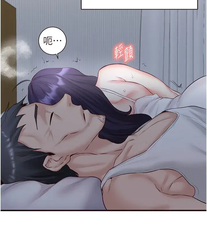 第15話-美女人妻的煩惱