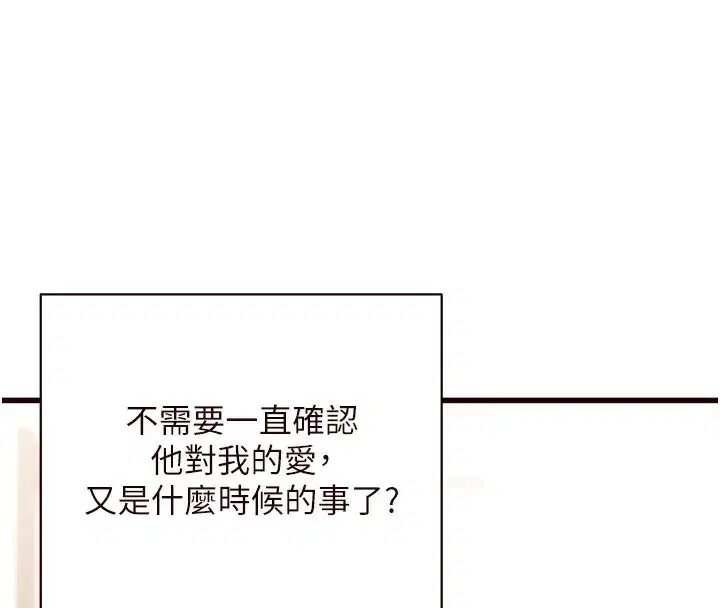 第15話-美女人妻的煩惱