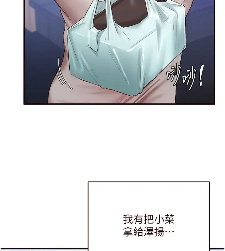 第15話-美女人妻的煩惱