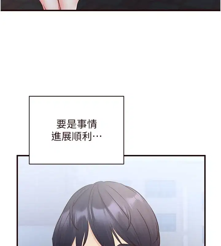 第15話-美女人妻的煩惱