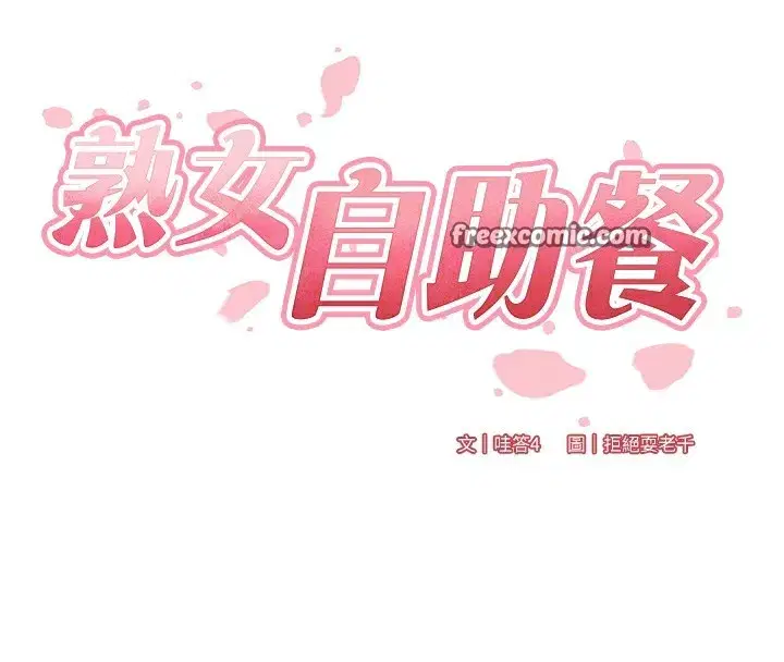 第15話-美女人妻的煩惱