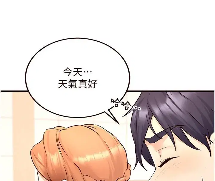 第15話-美女人妻的煩惱