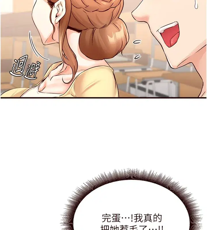 第15話-美女人妻的煩惱