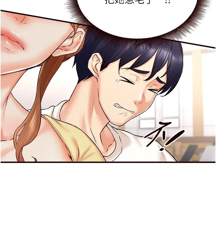 第15話-美女人妻的煩惱