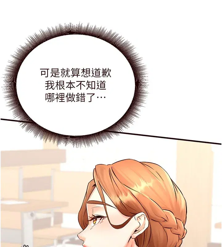 第15話-美女人妻的煩惱