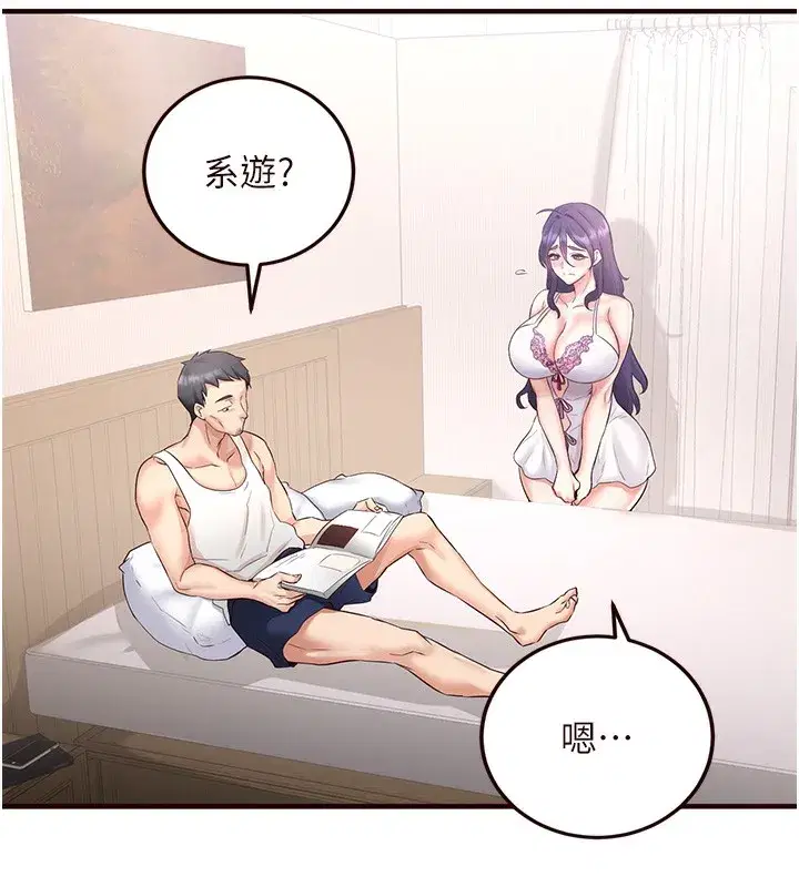 第15話-美女人妻的煩惱