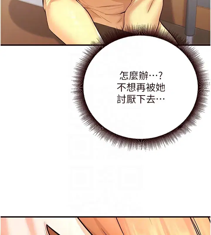 第15話-美女人妻的煩惱