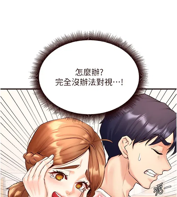 第15話-美女人妻的煩惱