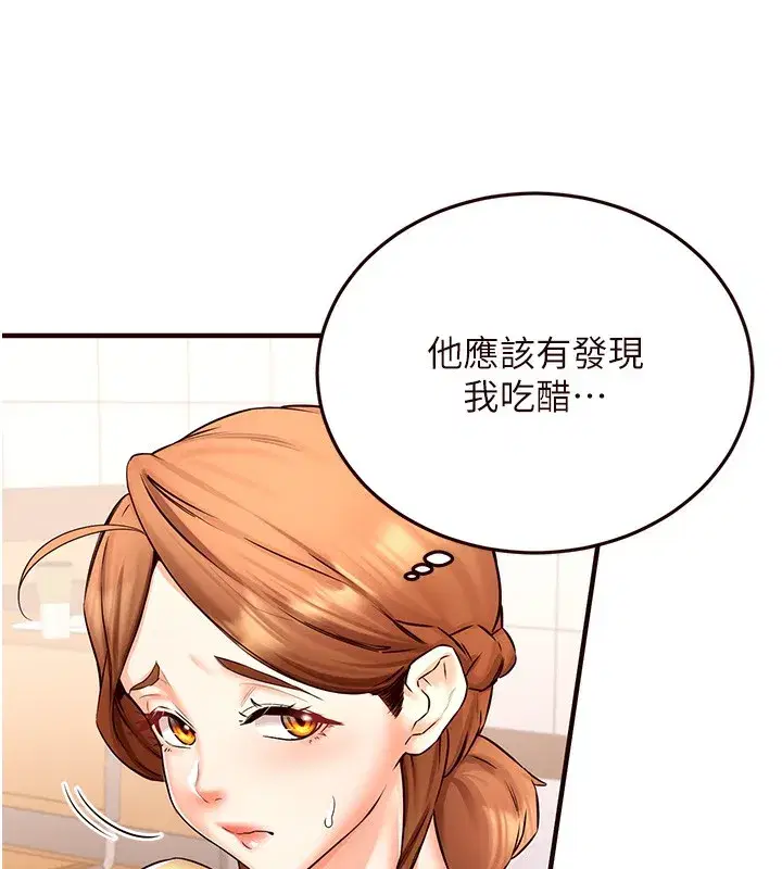 第15話-美女人妻的煩惱