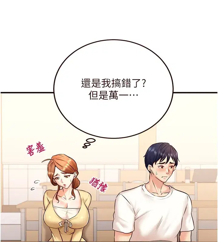 第15話-美女人妻的煩惱