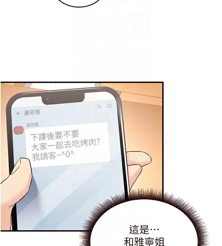 第15話-美女人妻的煩惱