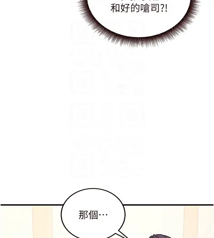 第15話-美女人妻的煩惱