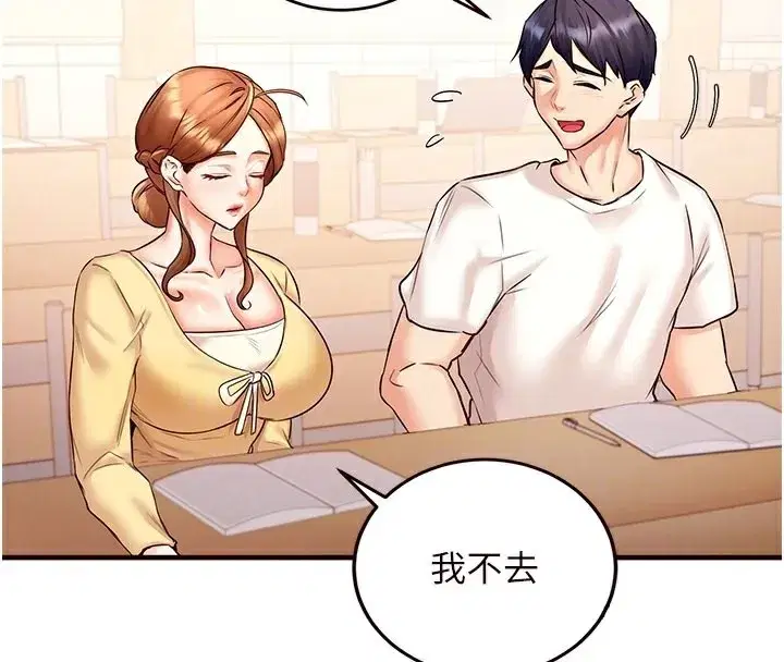 第15話-美女人妻的煩惱