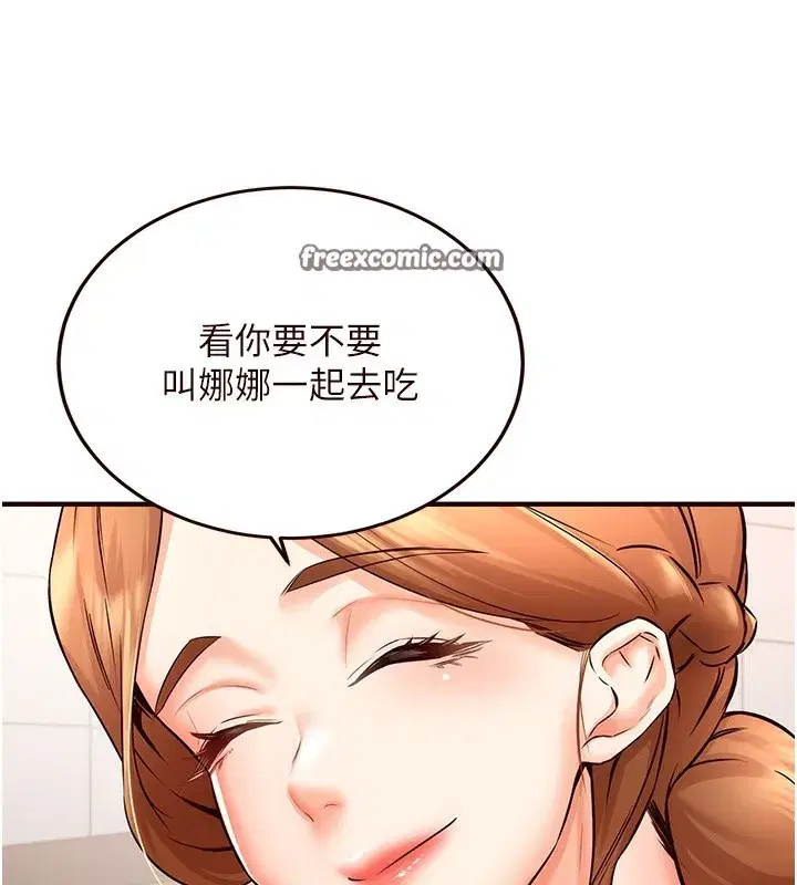 第15話-美女人妻的煩惱