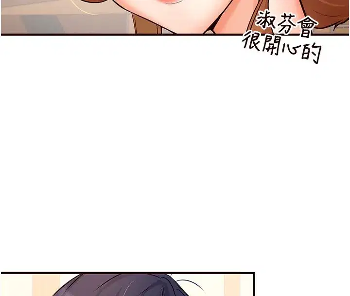 第15話-美女人妻的煩惱