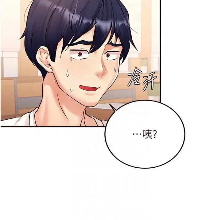 第15話-美女人妻的煩惱