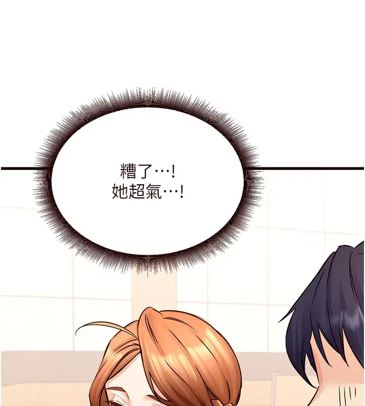 第15話-美女人妻的煩惱