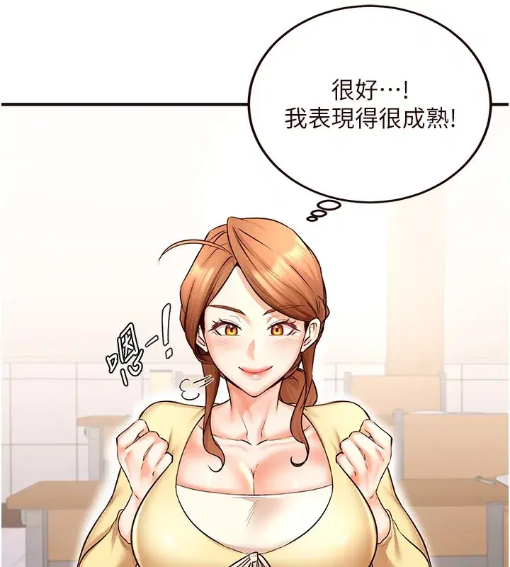 第15話-美女人妻的煩惱