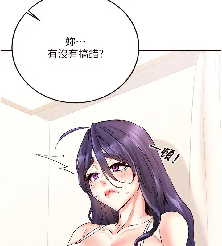 第15話-美女人妻的煩惱