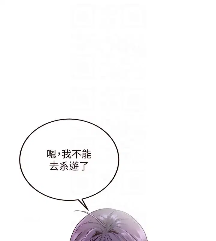 第15話-美女人妻的煩惱