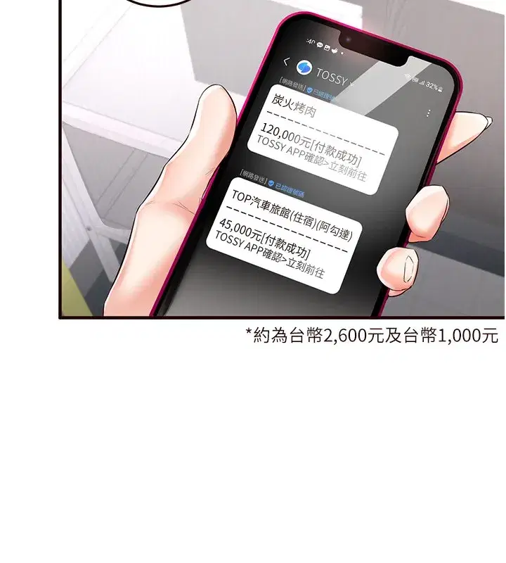 第16話-可以看你老二了吧_