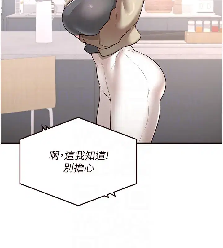 第16話-可以看你老二了吧_