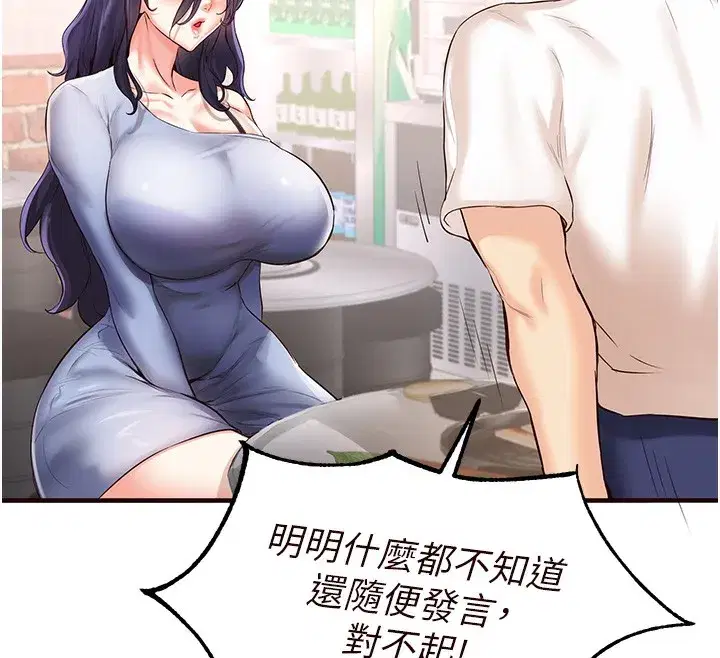 第16話-可以看你老二了吧_