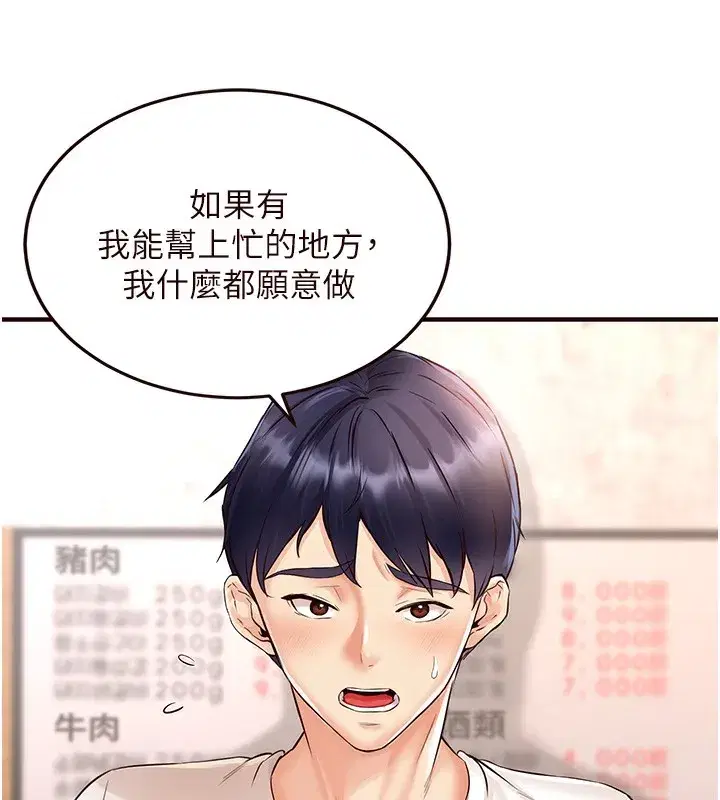 第16話-可以看你老二了吧_