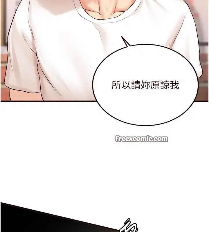 第16話-可以看你老二了吧_