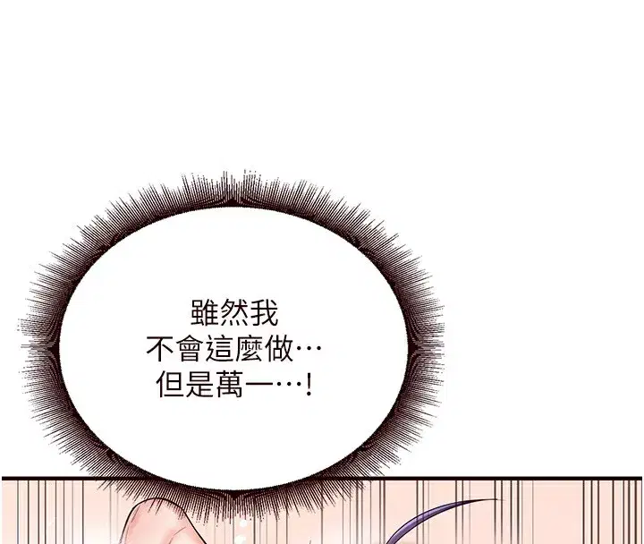 第16話-可以看你老二了吧_